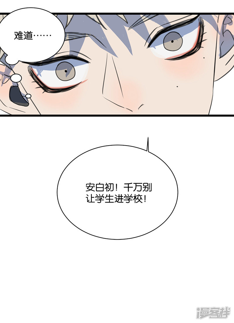 冷酷的心在线观看免费完整版中国中文版漫画,第64话不择手段1图