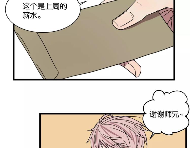 冷酷的我漫画免费在线观看漫画,第14话 我是回来找人的1图