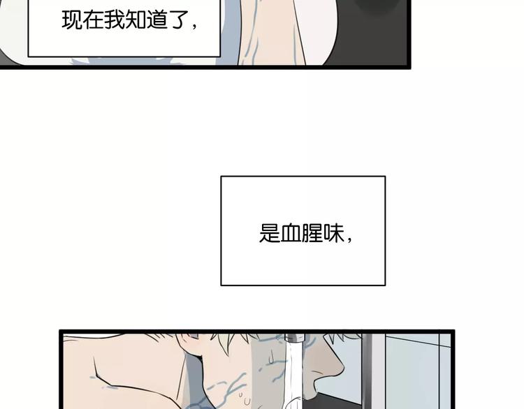 冷酷的我结局漫画,第1话 需要投喂的“怪物”2图