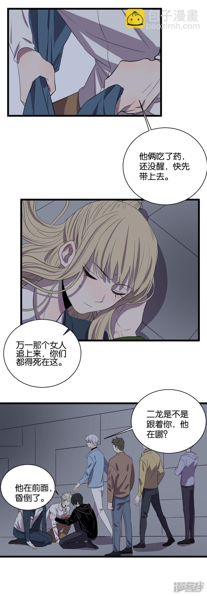 冷酷的英文漫画,第61话故事开始的地方1图