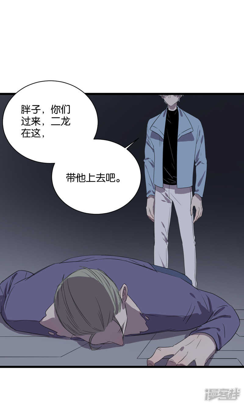 冷酷的我漫画免费漫画,第61话 故事开始的地方1图