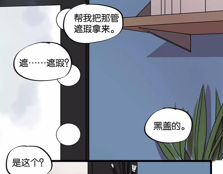 冷酷的我漫画,第8话 想和你一起组队学习1图