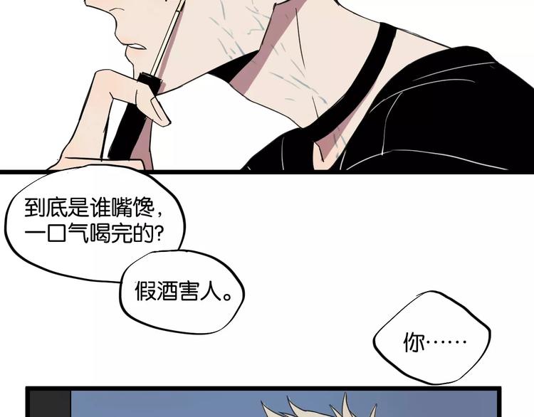 冷酷的心简介漫画,第8话 想和你一起组队学习1图