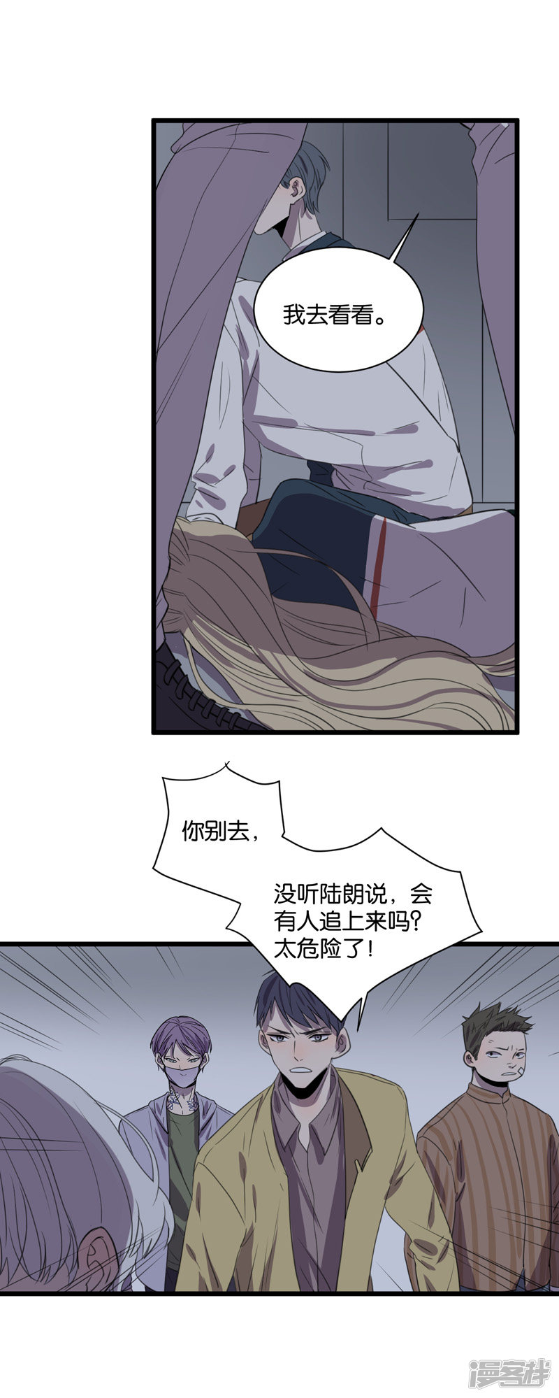 冷酷的英文漫画,第61话故事开始的地方2图