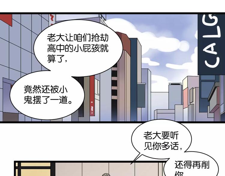 冷酷的我漫画,第11话 可爱的男孩子1图