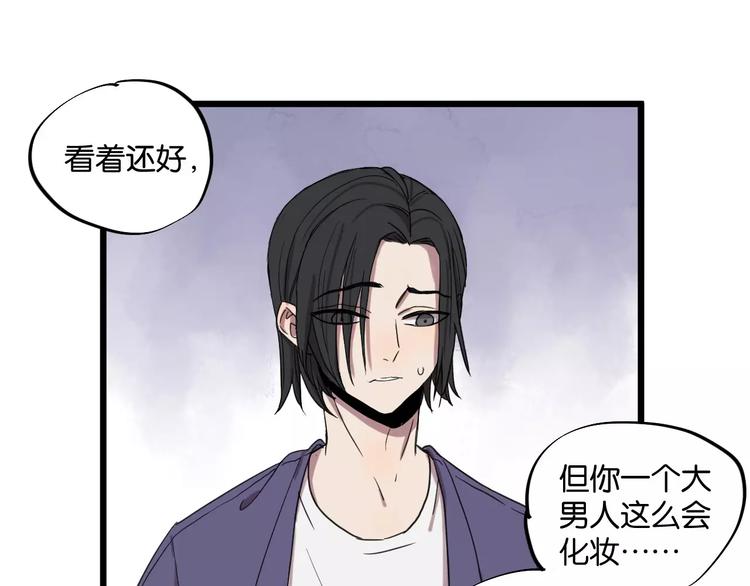 冷酷的心简介漫画,第8话 想和你一起组队学习1图