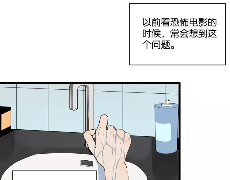 冷酷的我结局漫画,第1话 需要投喂的“怪物”1图