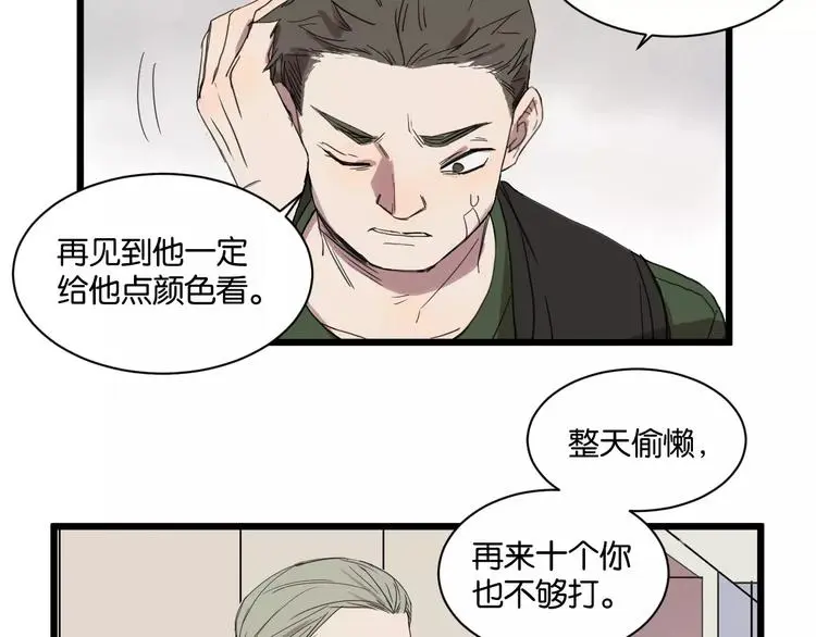 冷酷的我漫画免费在线阅读漫画,第11话 可爱的男孩子1图