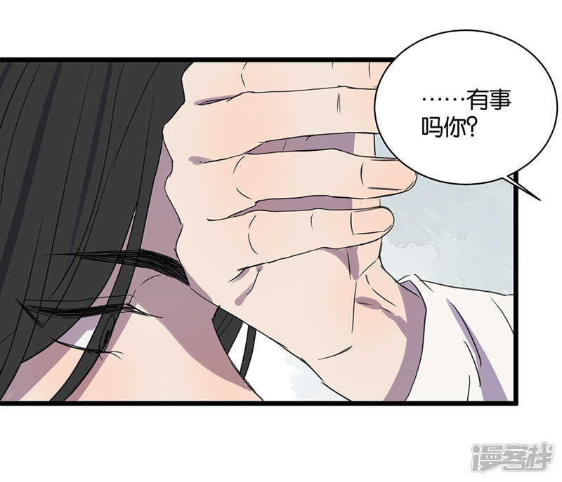 冷酷的我免费漫画,第51话  惹人讨厌？1图