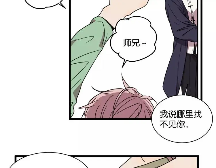 冷酷的文案漫画,第14话 我是回来找人的2图