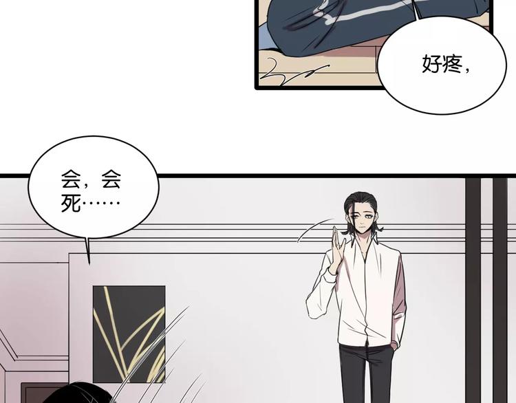 冷酷的我漫画,第4话 陆朗朗？1图