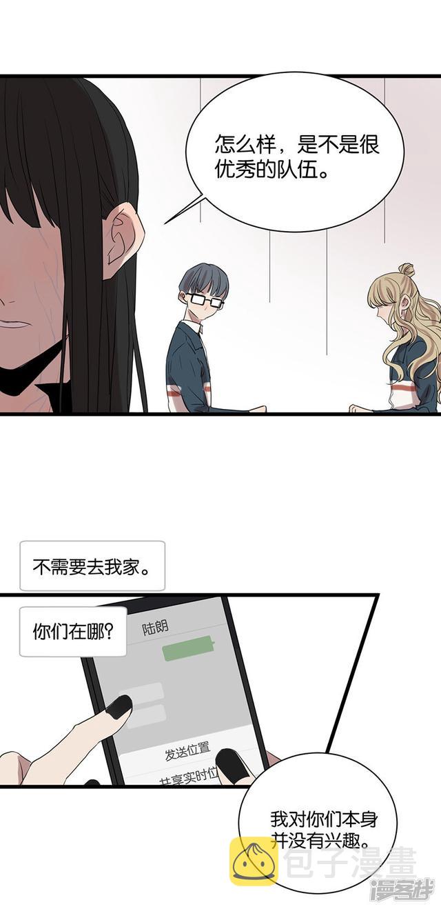 冷酷的我le漫画,第56话不可逆转1图