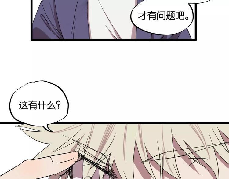 冷酷的心简介漫画,第8话 想和你一起组队学习2图