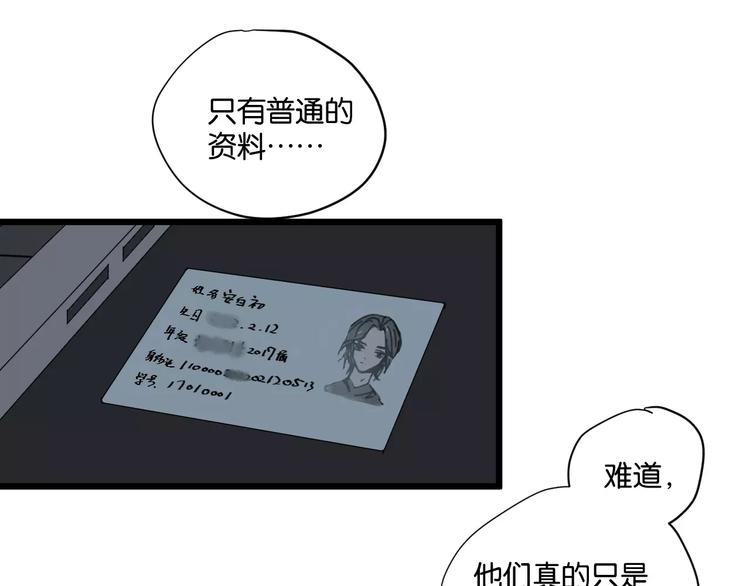 冷酷的我漫画,第17话 欠我人情可一定要还1图