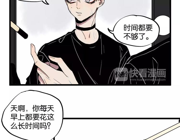 冷酷的敌人漫画,第8话 想和你一起组队学习1图