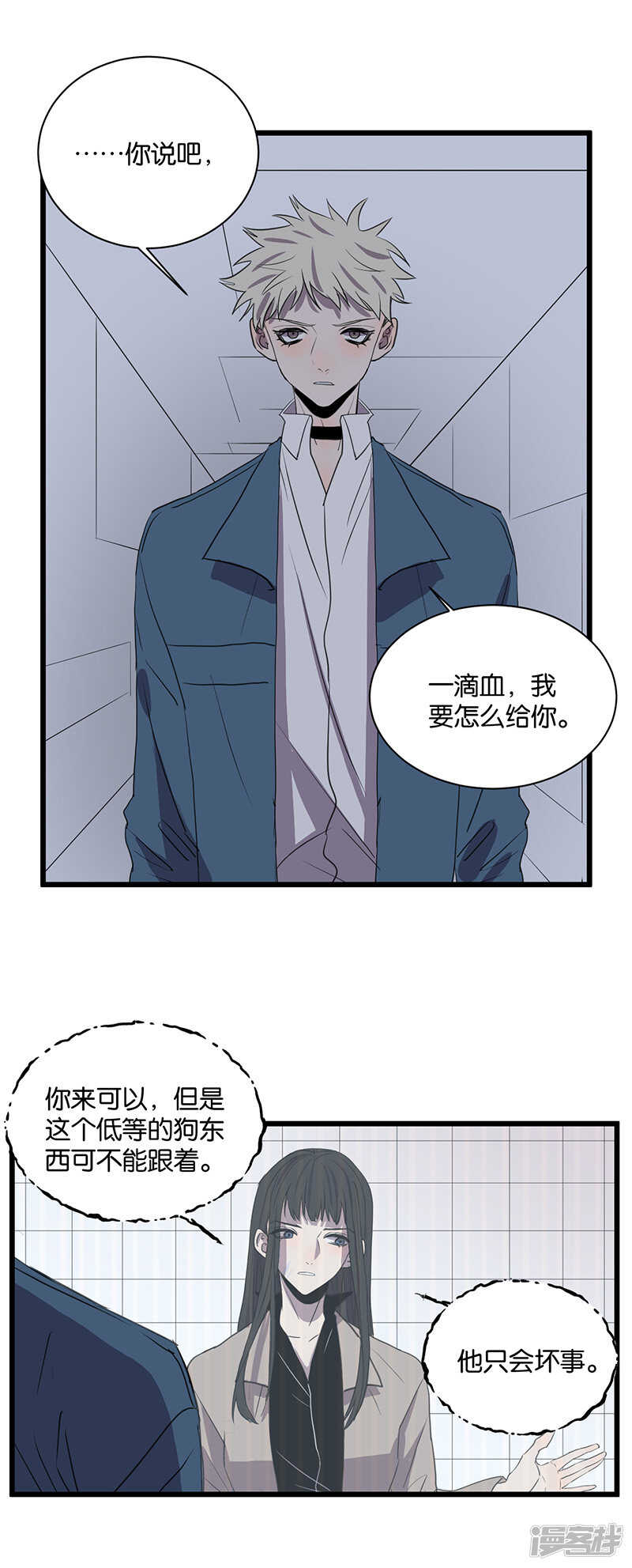 冷酷的心完整版电视剧漫画,第59话 八十四天2图