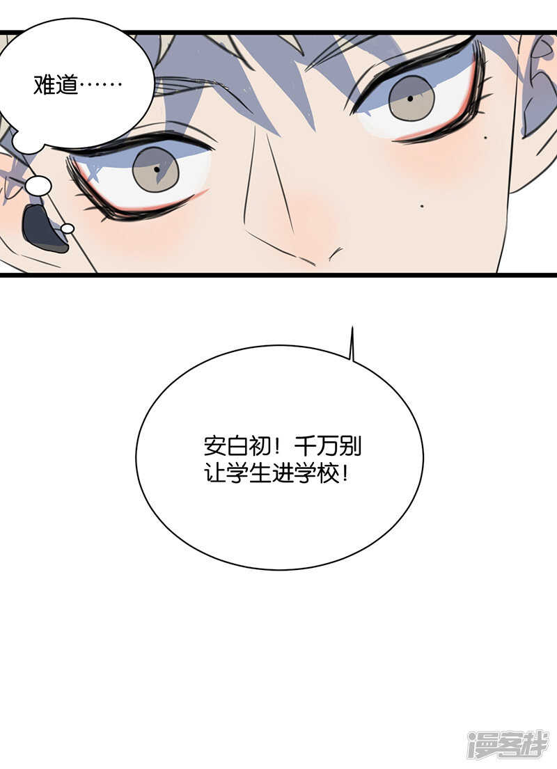 冷酷的钢铁漫画,第64话 不择手段1图