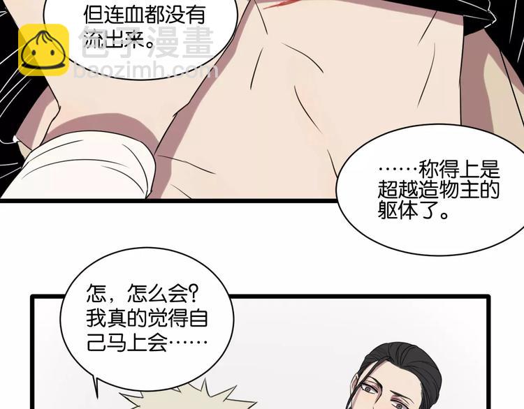 冷酷的k漫画,第4话 陆朗朗？1图