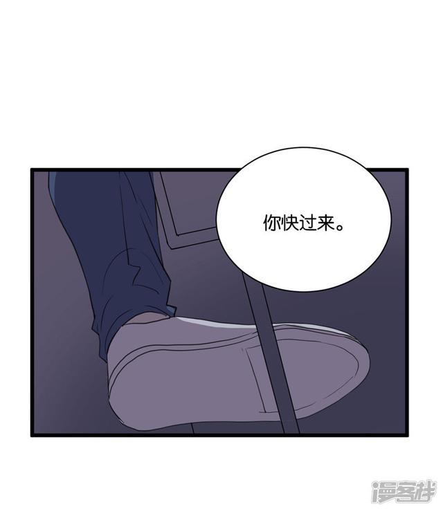 冷酷的我漫画免费全集下拉式漫画,第58话一滴血2图