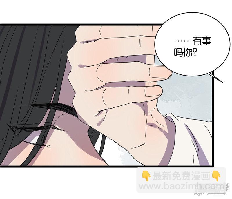 冷酷的我免费下拉式漫画,第51话惹人讨厌？1图