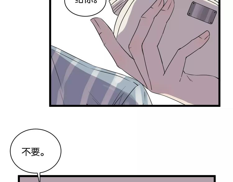 冷酷的我漫画,第15话 见家长2图