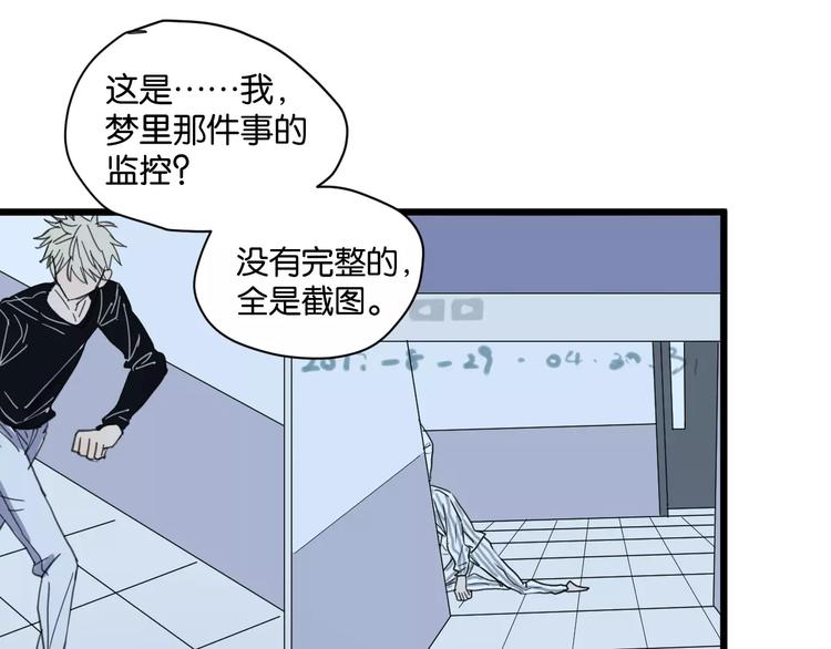 冷酷的我漫画下拉式漫画,第17话 欠我人情可一定要还1图