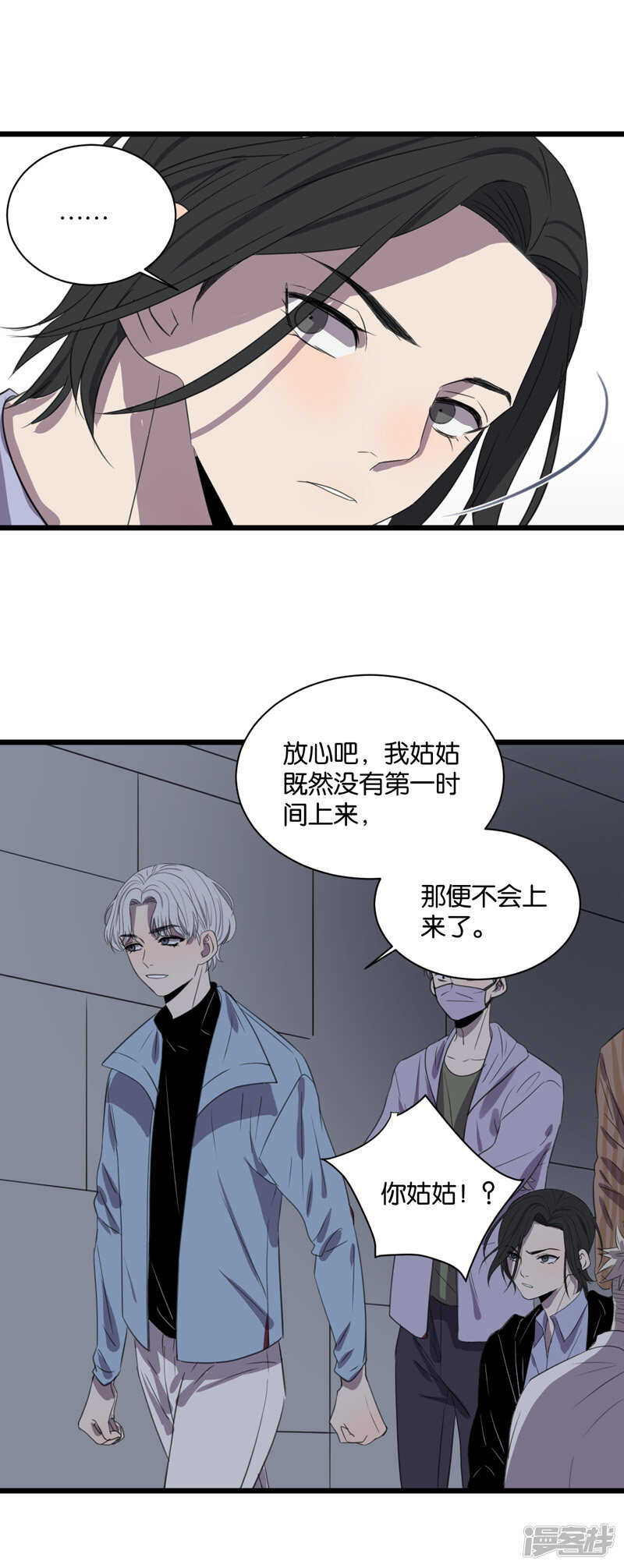 冷酷的我漫画免费漫画,第61话 故事开始的地方1图