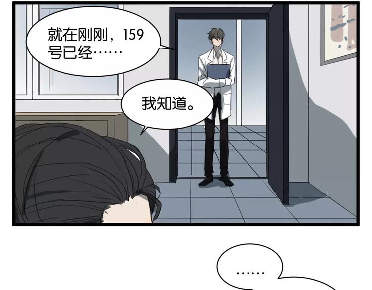 冷酷的我视频漫画,第7话 喝醉了真可爱？2图