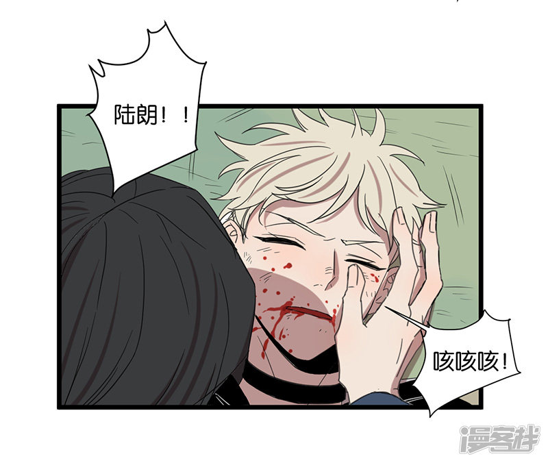 冷酷的我小说漫画,第49话分歧1图