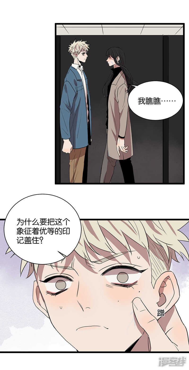 冷酷的心完整版电视剧漫画,第59话 八十四天1图