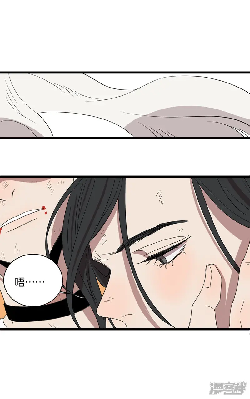 冷酷的我漫画,第49话分歧1图