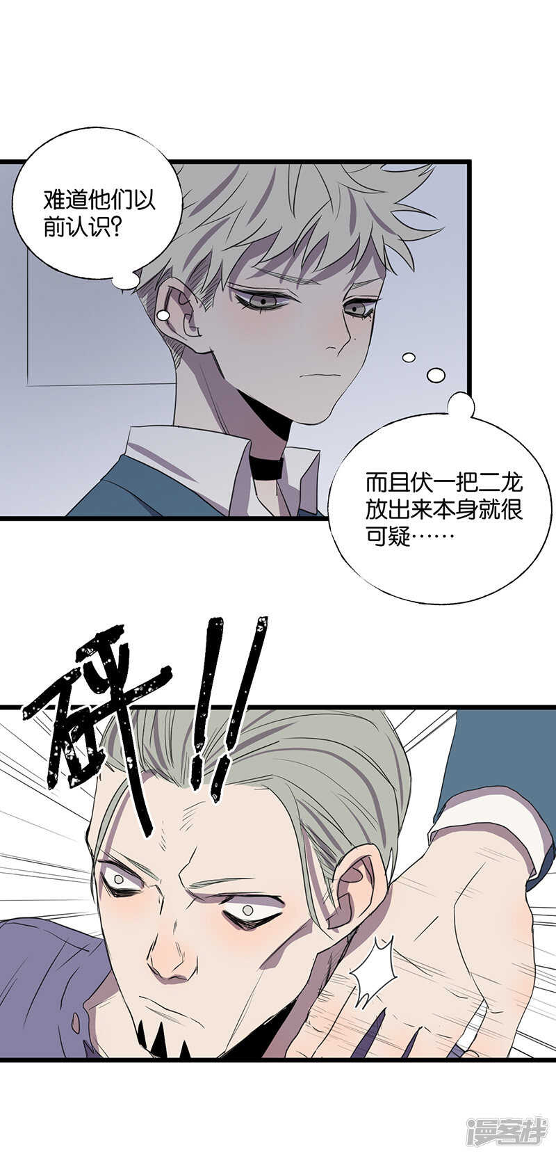 冷酷的心完整版电视剧漫画,第59话 八十四天2图