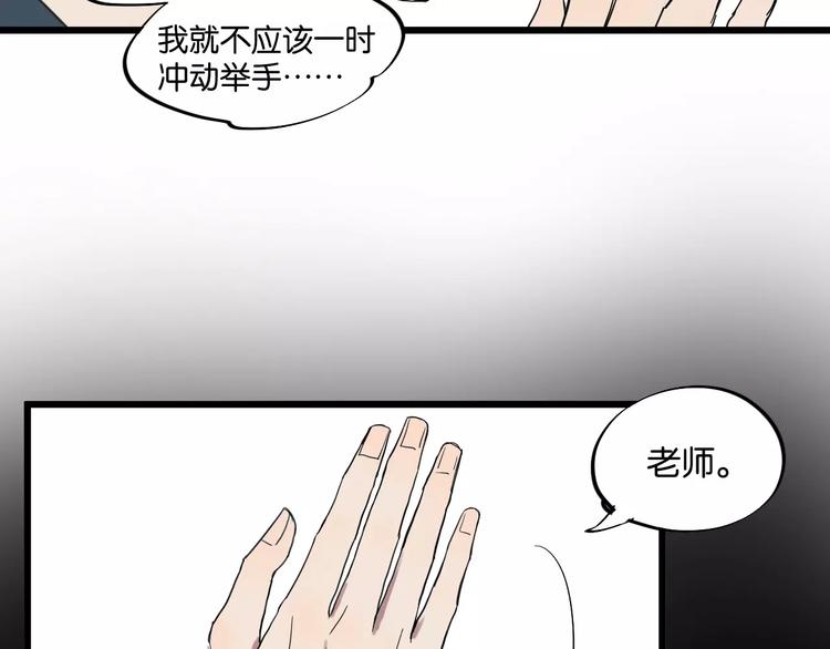 冷酷的心电影杨波结局漫画,第9话 你真是小天使！2图