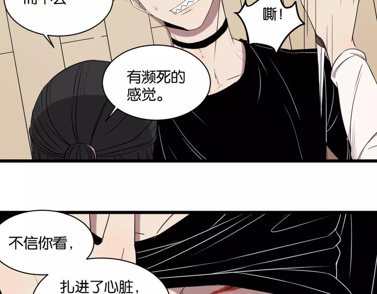 冷酷的我漫画,第4话 陆朗朗？2图