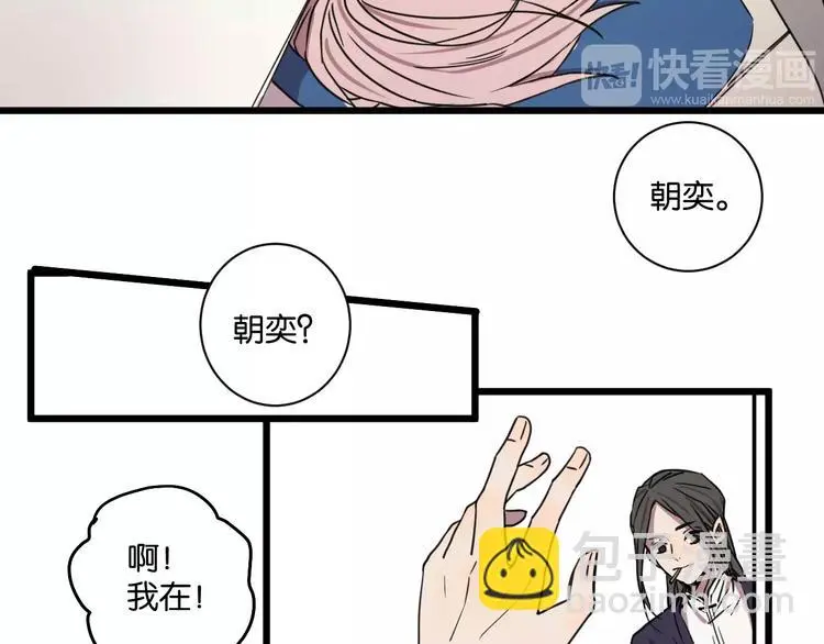 冷酷的文案漫画,第14话 我是回来找人的1图