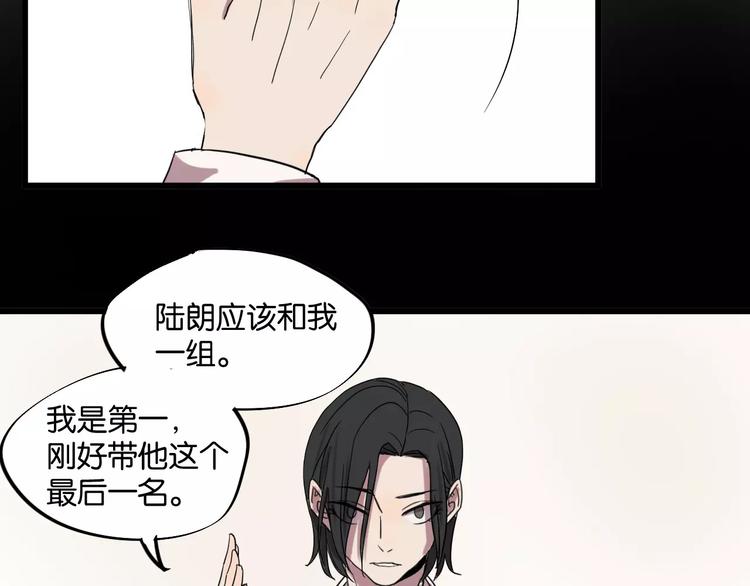 冷酷的k漫画,第9话 你真是小天使！1图