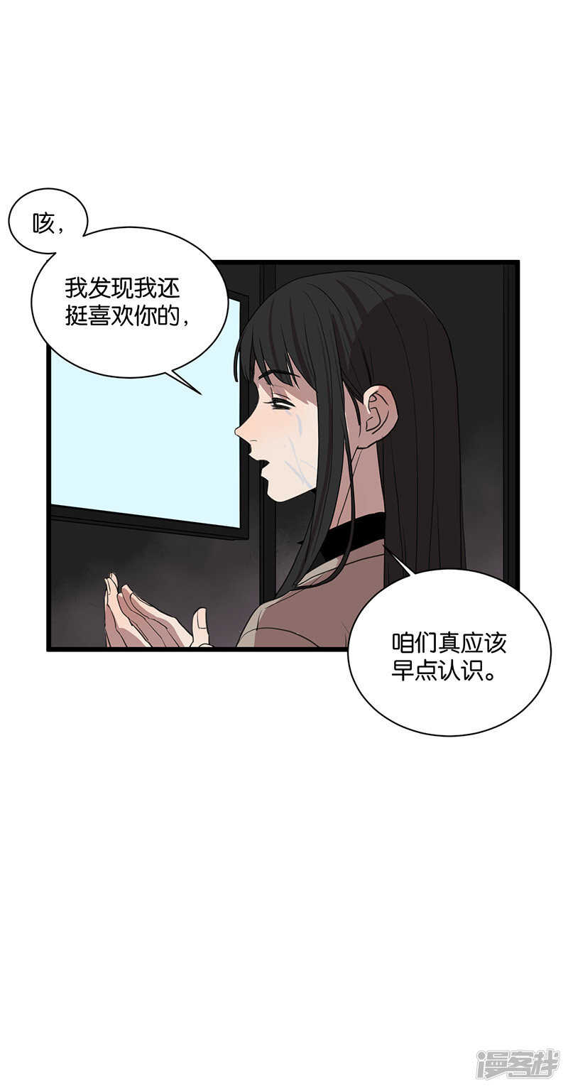 冷酷的心完整版电视剧漫画,第59话 八十四天2图