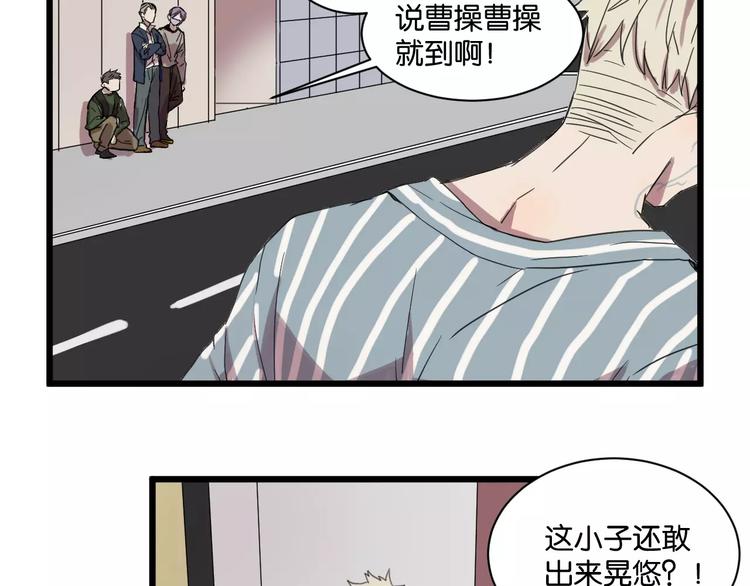 冷酷的我漫画免费在线阅读漫画,第11话 可爱的男孩子2图