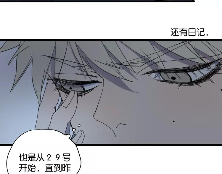 冷酷的我漫画下拉式漫画,第17话 欠我人情可一定要还2图