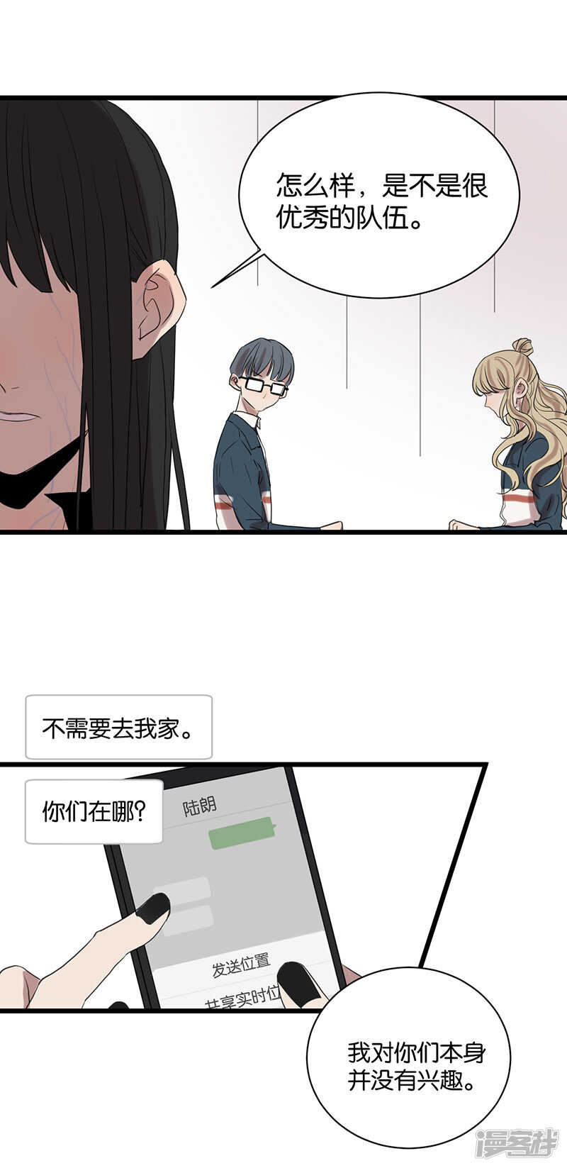 冷酷的母亲漫画,第56话 不可逆转1图