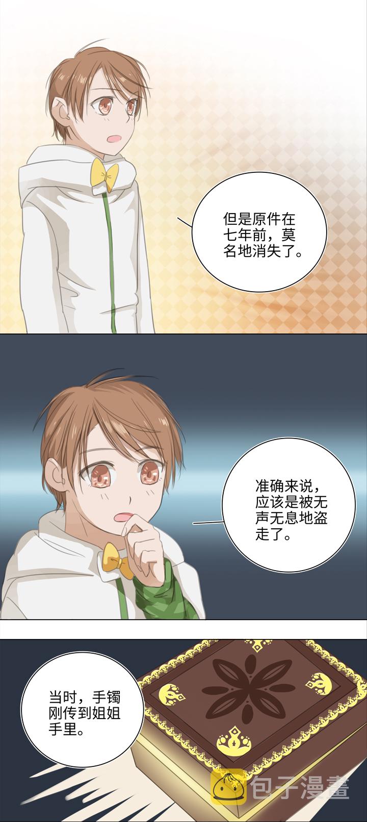 妖怪镖局押送中漫画,03 被盗的手镯1图