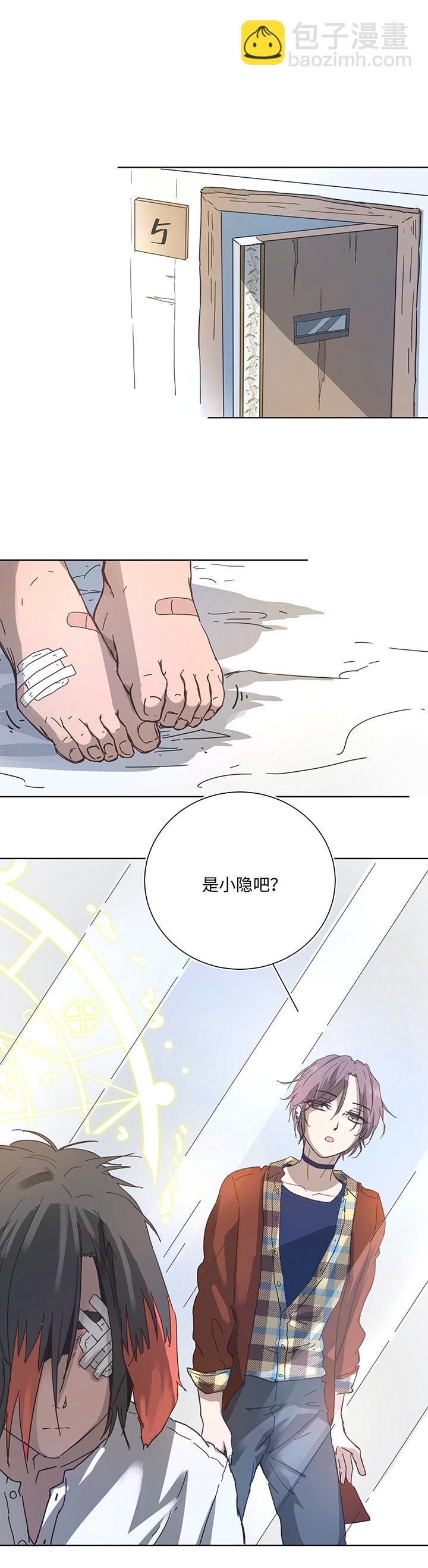 妖怪镖局押送中免费漫画,97 探视2图