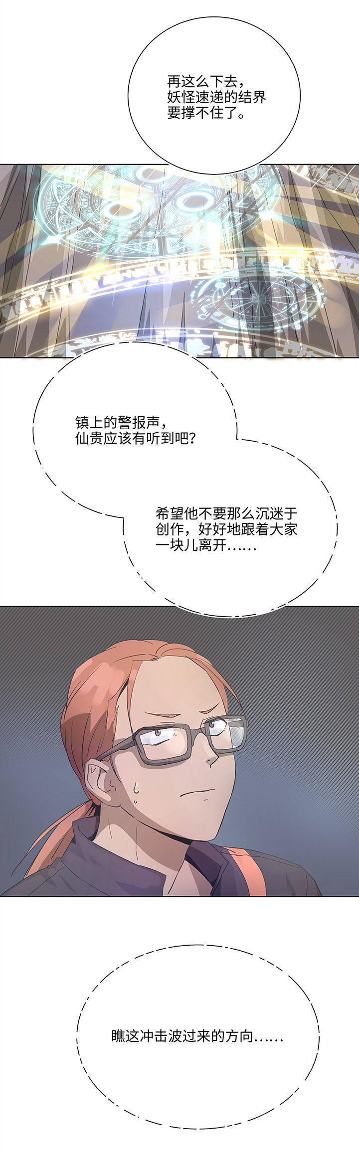 镖局押送的货物叫什么漫画,93 开战①1图