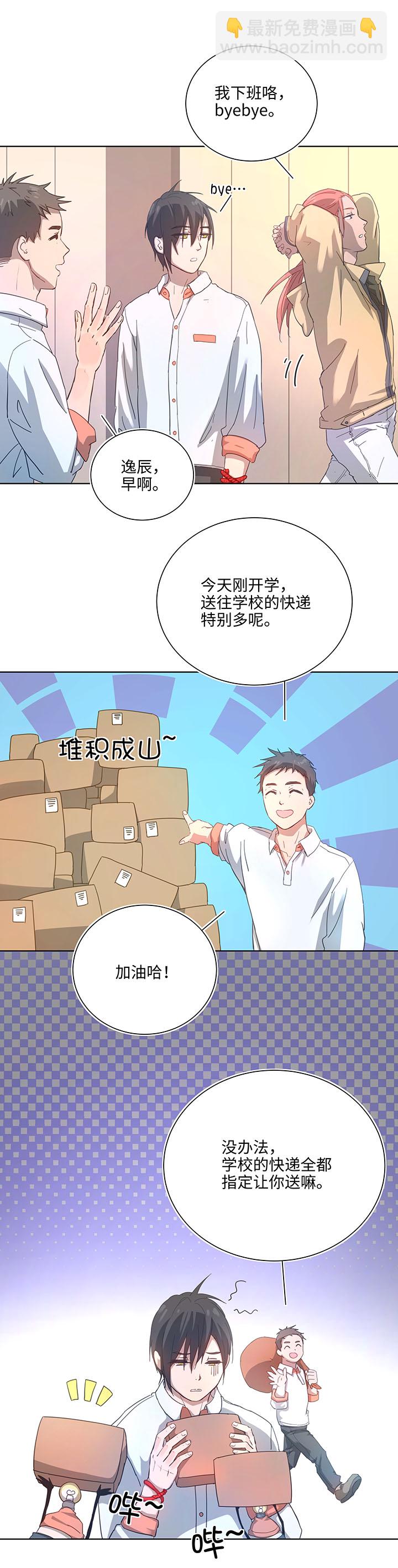 妖怪镖局押送中漫画,99 然后2图