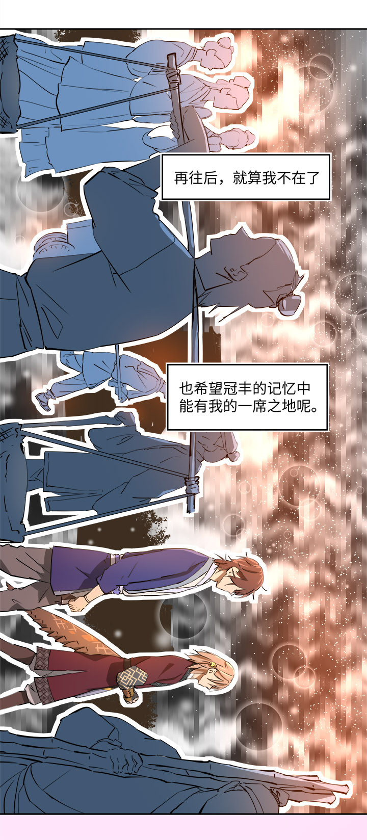 妖怪镖局押送中漫画,妖怪镖局64 石灵精灵的消失2图