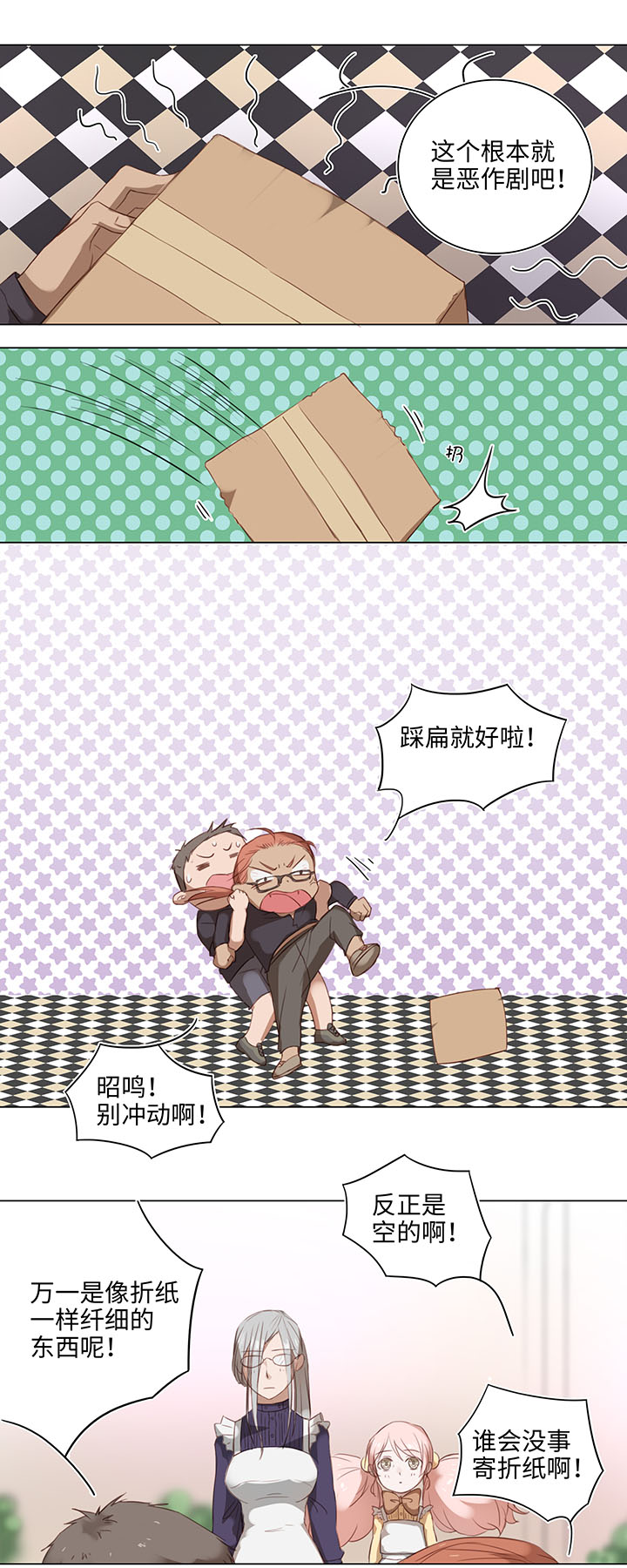 妖怪镖局押送中漫画,16 意外2图