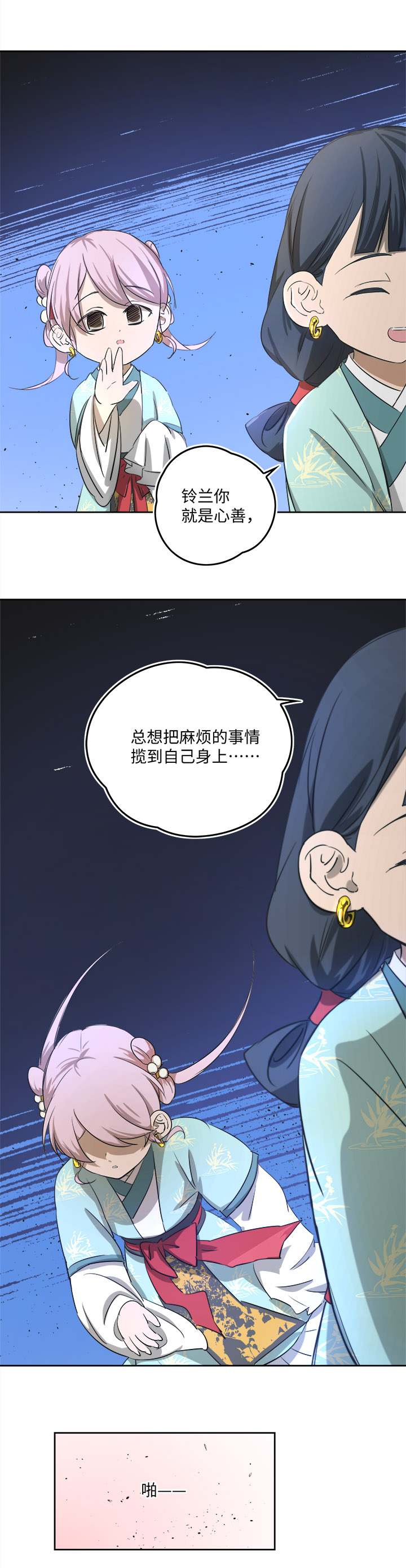 镖局押送的货物叫什么漫画,妖怪镖局59 解释1图