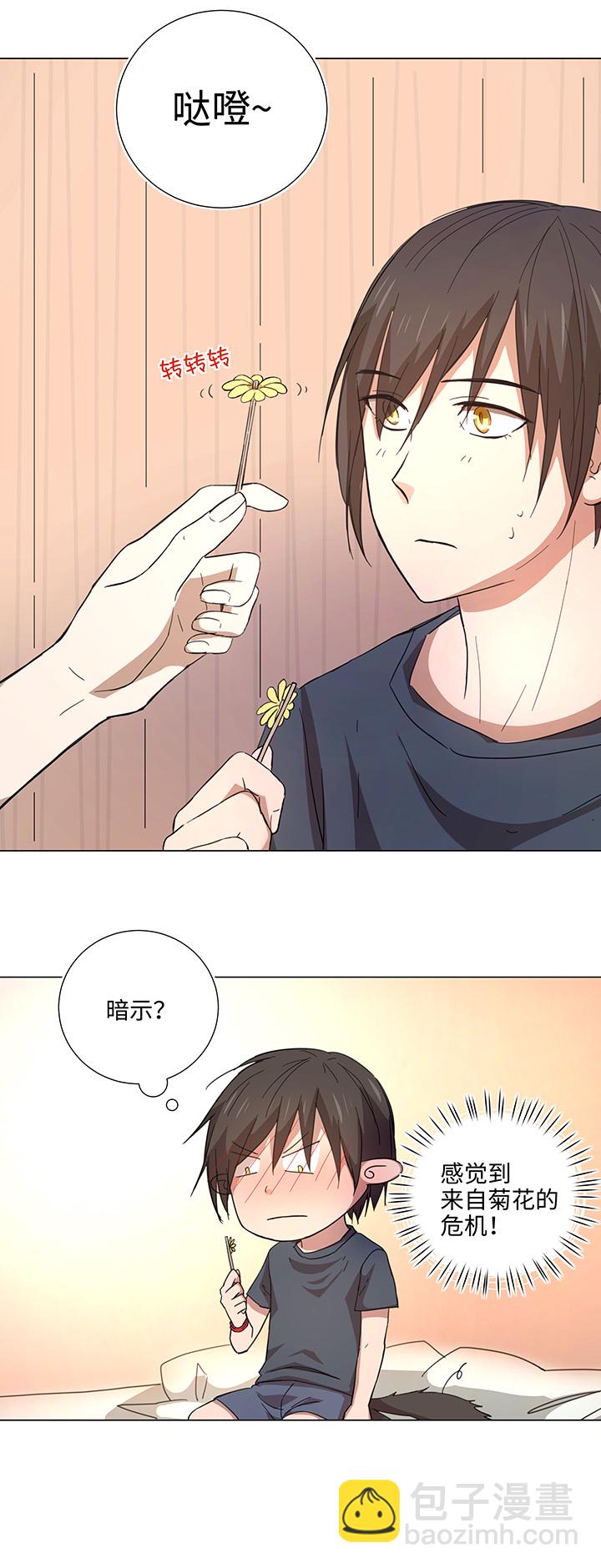 妖怪镖局押送中漫画,46 小菊花2图