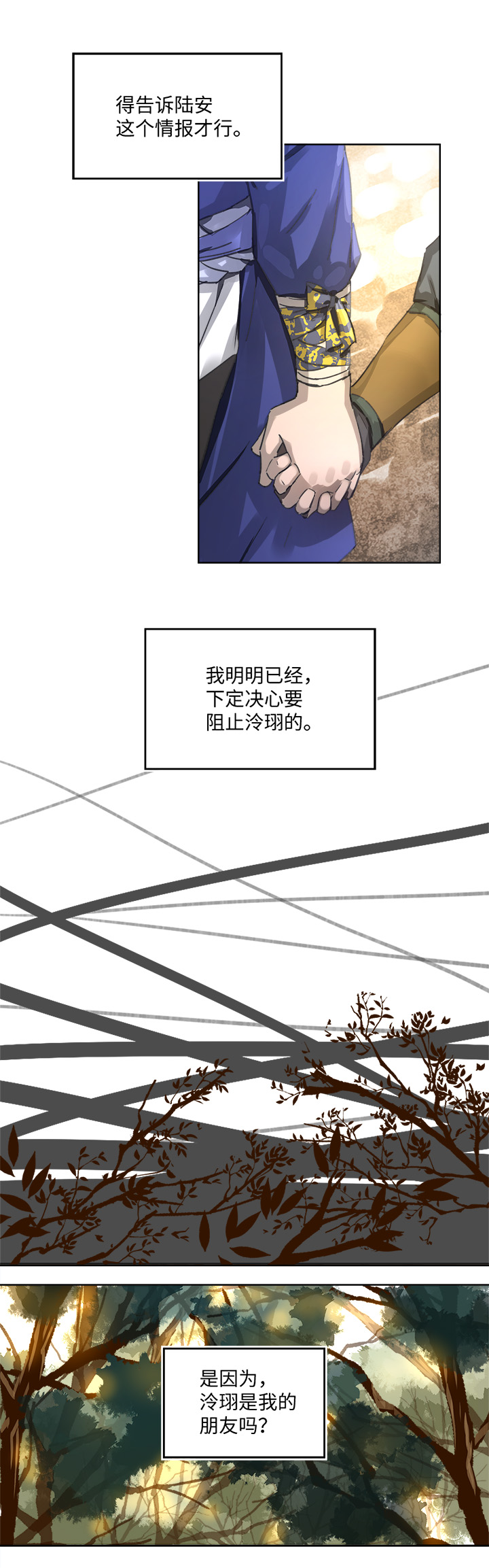 妖怪镖局押送中漫画,妖怪镖局84 熟悉1图