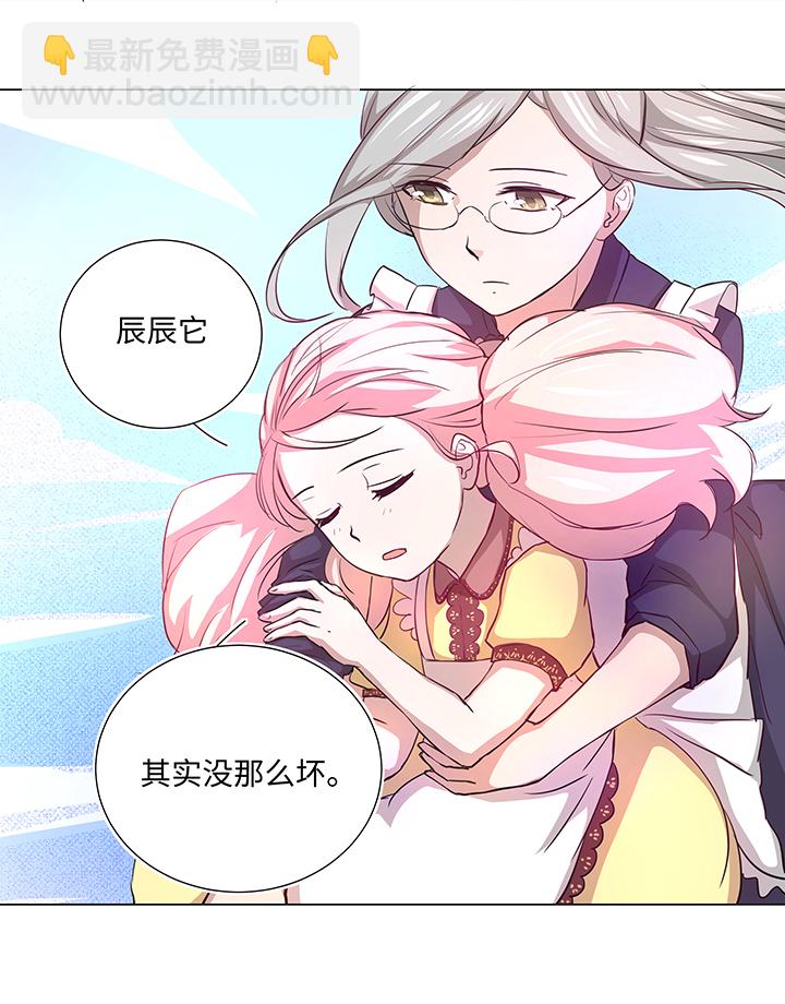 镖局帮妖怪漫画,41 六十年前1图